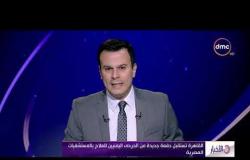 الأخبار - القاهرة تستقبل دفعة جديدة من الجرحى اليمنيين للعلاج بالمستشفيات المصرية