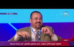 تغطية خاصة – كلمة د/ هشام العسكري أستاذ علوم الأرض خلال فعاليات مؤتمر "مصر تستطيع بالتعليم"