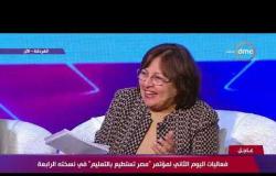 تغطية خاصة - د/ ميرفت الديب : منظومة التقييم منظومة معقدة جداً في ضوء السياق المصري