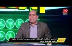 اللعيب يكشف كواليس مكالمة تؤكد اقتراب مصر من استضافة كأس أفريقيا