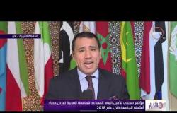 الأخبار -  مؤتمر صحفي للأمين العام المساعد للجامعة العربية لعرض حصاد أنشطة الجامعة خلال عام 2018