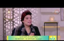8 الصبح - توقعات ( خبيرة الأبراج/ منى أحمد ) لبرج الثور في عام 2019 ...