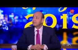 عمرو أديب: "الزمالك" هياخد الدوري في 2019