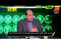مجدي عبد الغني: مباراة الأهلي وبيراميدز فقيرة فنياً