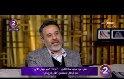 الفنان إيهاب فهمي: قناة dmc دي هى بيتنا و" الأب الروحي " فرش لسلسلة أجزاء المسلسلات