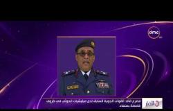 الأخبار - مصرع قائد القوات الجوية السابق لدى ميليشيات الحوثي في ظروف غامضة بصنعاء