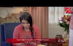 مجموعة " MBC "تعلن إطلاق قناة "MBC العراق" والبث الرسمي 17 فبراير