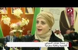الجناح السعودي بمعرض الكتاب يكرم قناة MBC مصر لتميزها فى تغطية فعالياته