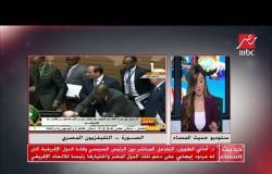 السفير محمد حجازي يشرح الصعوبات التي تواجه مصر بعد توليها رئاسة الاتحاد الإفريقي