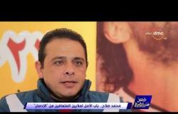 مصر تستطيع - محمد ينفذ نصيحة صلاح ويرفع شعار " أنا أقوى من المخدرات "