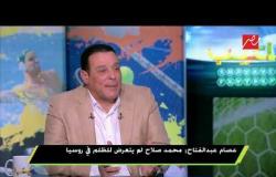 عصام عبدالفتاح يصدم الجمهور المصري برأيه في هيكتور كوبر
