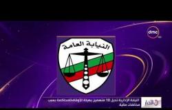 الأخبار - النيابة الإدارية تحيل 10 متهمين بهيئة الأوقاف للمحاكمة بسبب مخالفات مالية
