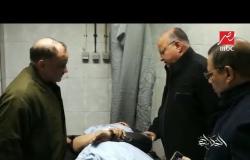 محافظ القاهرة يزور مصابي تفجير الدرب الأحمر بمستشفي الحسين