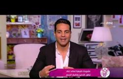 السفيرة عزيزة - د/ هاني أبو النجا - خطوات تساعد على الإقلاع عن التدخين.....