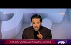 اليوم - الإرهابي الإخواني محمد ناصر يحرض على القيام بعمليات انتحارية ضد الجيش والشرطة