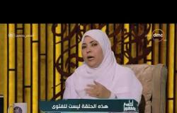 لعلهم يفقهون - د. هبة عوف: الإرهابيون لا يفهمون الإسلام