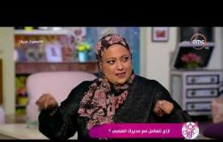 السفيرة عزيزة - لقاء مع .. " هبة مشالي " لايف كوتش .. ازاي تتعامل مع مديرك العصبي ؟