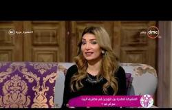 السفيرة عزيزة - نصيحة ( أ/ امنية عبد المنعم ) للسيدات المقبلين على الزواج ....