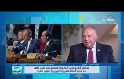 القمة العربية الأوروبية - سامح شكري: مصر ملمة بمسئوليتها في نطاق الجامعة العربية