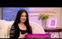 السفيرة عزيزة - الفنانة / وفاء سالم - تتحدث عن حياتها الشخصية وعلاقتها بإبنها