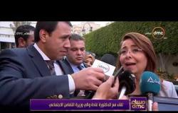 مساء dmc - | لقاء مع الدكتورة غادة والي وزيرة التضامن الاجتماعي على غرار حادثة جرار محطة مصر|
