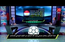 عماد النحاس يعلق على عدم انضمام الشحات للمنتخب