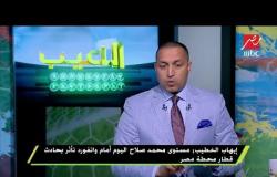 إيهاب الخطيب : الإحتقان كبير فى الكرة المصرية وتأجيل الكأس قرار موفق ولكنه متأخر