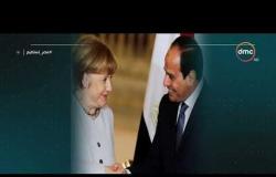 مصر تستطيع - زيارات متبادلة بين الرئيس السيسي وقادة ألمانيا