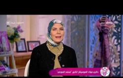 السفيرة عزيزة - ذكرى ميلاد الموسيقار الكبير ( محمد الموجي )