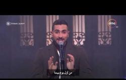 صاحبة السعادة | تفاعل إسعاد يونس مع أغنية "نقول مبروك" لمحمد الشرنوبي من ألبوم " زي الفصول الأربعة "