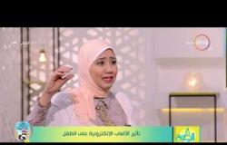 8 الصبح - الأخصائي النفسي/ سهام حسن - لعبة " مومو " وخطورتها على الأطفال والمراهقين