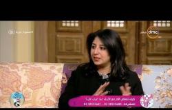 السفيرة عزيزة - لقاء مع المعالجة النفسية بالسيكودراما " أمل الزعفراني "
