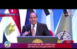 الرئيس السيسي عن حادث محطة مصر " خطر الإهمال لا يقل عن خطر الإرهاب " - تغطية خاصة