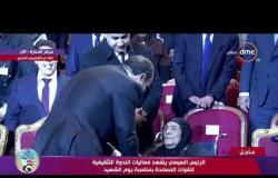 الرئيس السيسي يلبي طلب ويصافح أم الشهيد " غالية السيد محمد " تبلغ من العمر 105 أعوام - تغطية خاصة