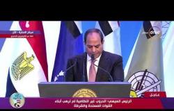 تعليق الرئيس السيسي على إشاعات حادث الأزهر " ندبر لتدمير ولادنا وبلدنا ... " - تغطية خاصة