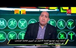 أسامة نبية : مصر مطالبه بالفوز بالبطولة بما أنها تنظمها