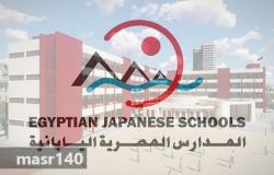 التعليم: تعلن عن فتح التقديم للمدارس اليابانية الأول من أبريل وشروط التقديم