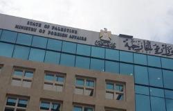 الخارجية الفلسطينية تدين إعلان البرازيل افتتاح مكتب تابع لسفارتها في القدس