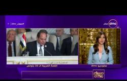 مساء dmc - | الرئيس السيسي يطالب بتطبيق المنظومة العربية لمكافحة الارهاب |