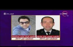 مساء dmc - | إستشهاد النقيب ماجد عبد الرازق معاون مباحث قسم النزهة في إطلاق نار على سيارة الشرطة