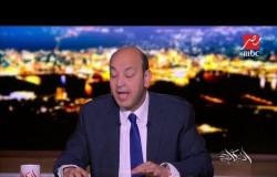 عمرو أديب يكشف خطة الإخوان بتركيا لعرقلة الاستفتاء على الدستور المصري