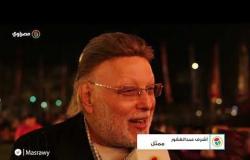 نجوم الفن يشاركون "الفخراني" الاحتفال بافتتاح "الملك لير"