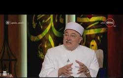 الشيخ خالد الجندي: كاتم الشهادة على أمر ما "آثم قلبه"