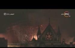 مساء dmc - انهيار البرج التاريخي بكاتدرائية نوتردام في باريس جراء حريق هائل