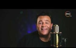 أغنية "خدنا معاك" - غناء: محمد فؤاد