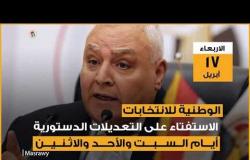 حصاد الأسبوع: السيسي في روض الفرج.. والبرلمان يوافق على تعديل الدستور