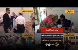 مصر في اللجنة.. في اليوم الثاني مواطنون وفنانون تجمعهم طوابير الاستفتاء