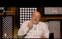 برنامج لعلهم يفقهون - مع الشيخ خالد الجندي - حلقة الأحد 21 أبريل 2019 ( الحلقة الكاملة )