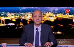 عمرو أديب: الزمالك محتاج معجزة للفوز بالدوري المصري