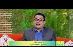 8 الصبح - ازاي تعمل ريجيم في رمضان!؟ ...  رد د. محمد هاني استشاري الصحة النفسية